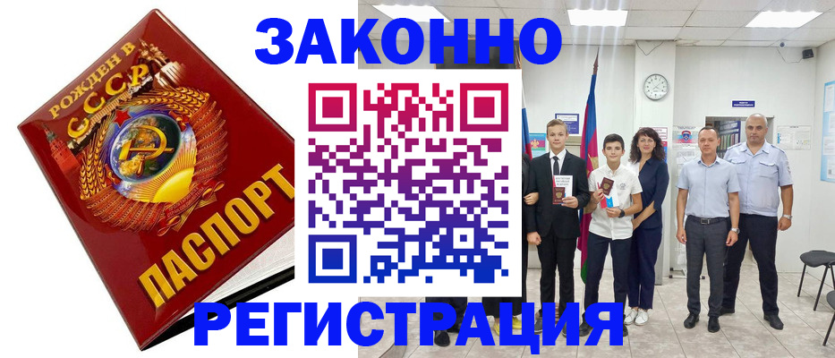 временная регистрация недорого в Кировграде