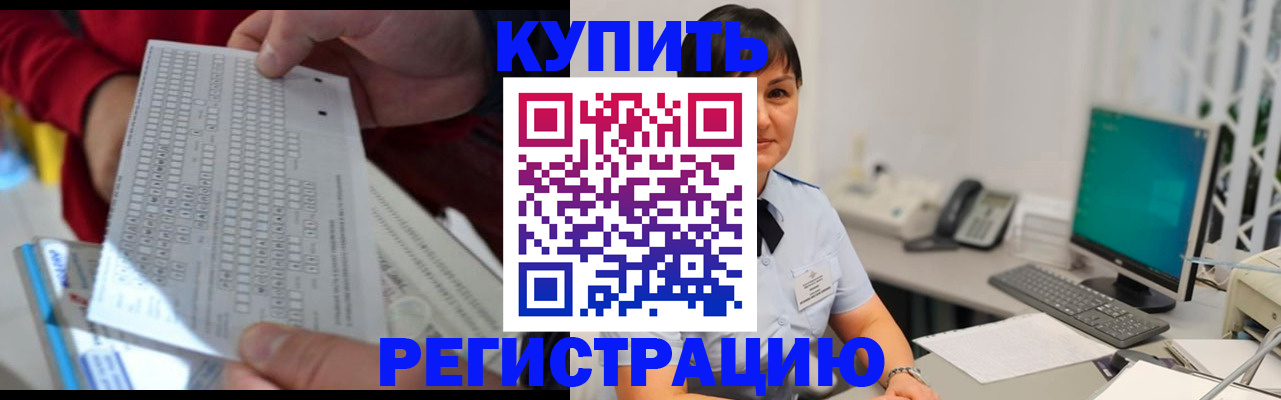 временная регистрация в Кировграде