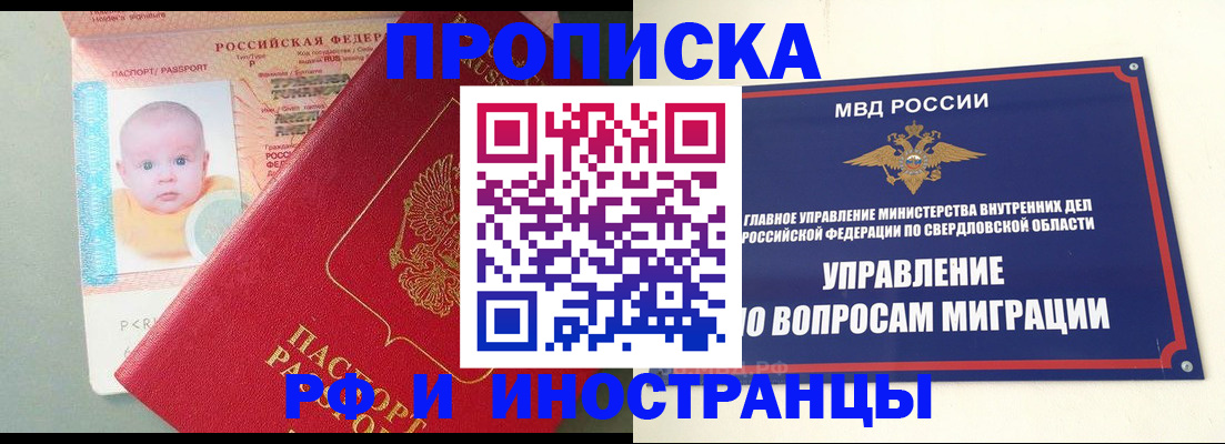 временная регистрация законно в Кировграде